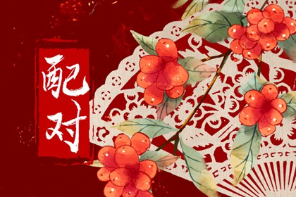 女虎和男虎婚姻相配嗎 令人滿意的一對