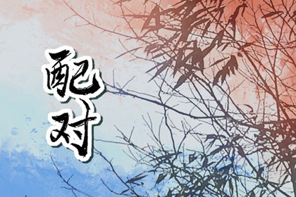 生肖兔和生肖鼠合不合 屬鼠和屬兔可以婚配嗎