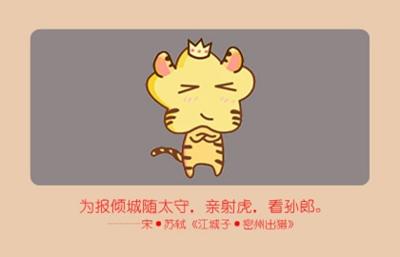 姻緣測試:屬虎的女人與屬龍男合不合財 適合做夫妻嗎