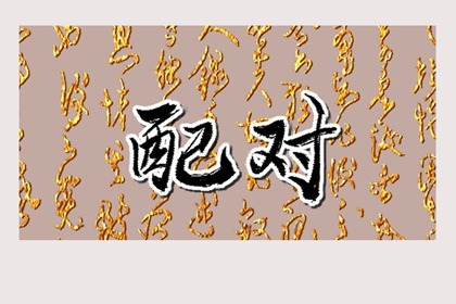 屬牛最不配的屬相 屬牛的和什么屬相不合