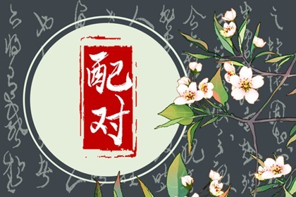 屬羊女屬猴男配嗎 女屬羊男屬猴能結婚嗎