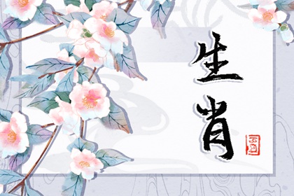 天生好命,容易遇見爹系男友幸福一生的女人