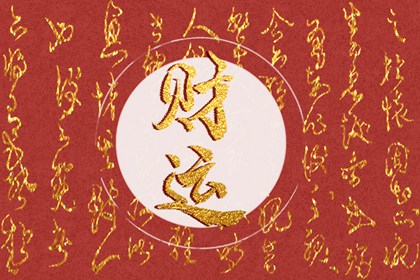 丁火女和丙火女誰厲害 有頭腦財運旺
