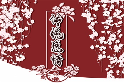 男金女火的夫妻命運 五行相剋多爭吵