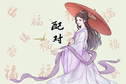 辛金男和戊土女的關係 五行相生女命旺夫