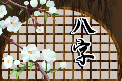 庚金男壬水女命運穩定 家庭溫馨關係密切