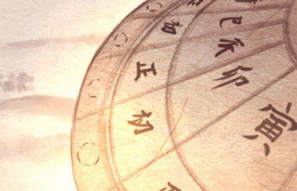 怎么用生辰八字看兩人的姻緣