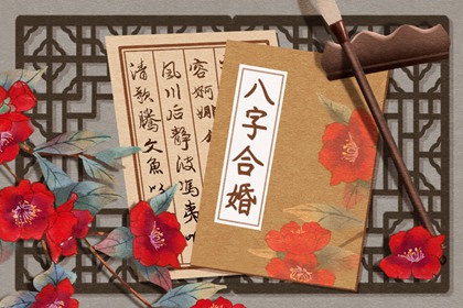 男火女土的婚姻狀況 五行相生婚後旺財