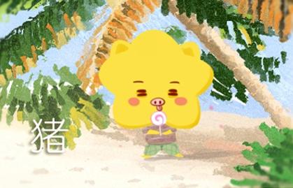 豬和牛的屬相合不合 在一起好嗎