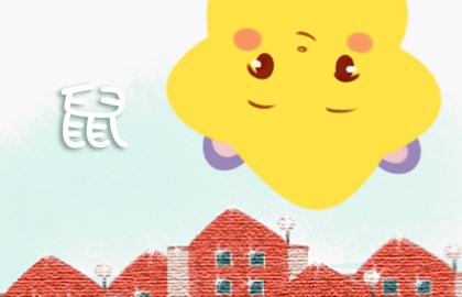 姻緣測試:屬鼠和屬猴的合不合 婚姻怎么樣