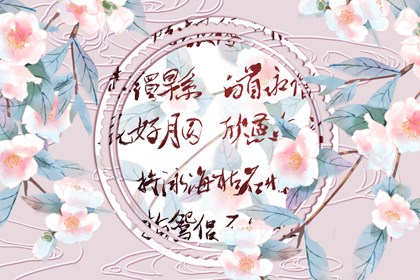 屬蛇大林木與什么命配 水命土命為最佳