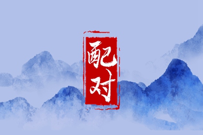 屬猴的和屬豬的婚配如何 屬豬和屬猴的合不合