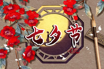 七夕節民間有哪些習俗 觀星祈求美好姻緣