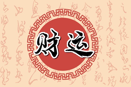 甲木和丁火在一起好嗎 互相幫襯事業多順利