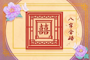 四兩八錢女命會離婚嗎 情感波折相互埋怨