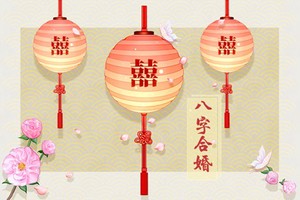 癸水和甲木的關係 夫妻生活甜蜜