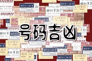 女命建祿格男命七殺格 事業上取得一席之位