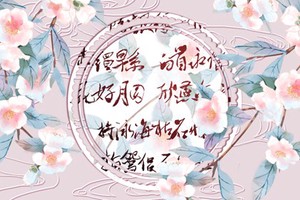 桃花旺的女人八字特徵 食傷洩身婚姻幸福