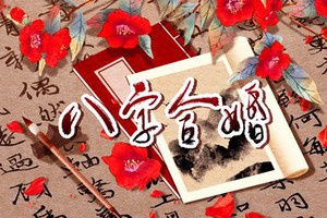 甲木女正緣庚金 感情和睦事業佳
