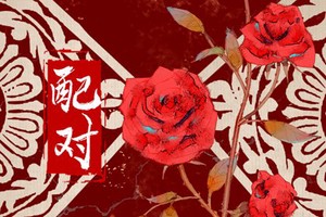 姓王和姓陳的配嗎 雙方感情多交流促進感情升溫