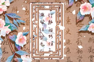 屬兔城頭土命男與屬蛇白蠟金命女 五行相生感情美好甜蜜