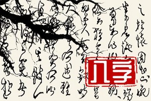 女命八字無官星富貴 感情不穩很坎坷