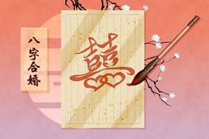 庚金女配什么男人 和丁火男在一起