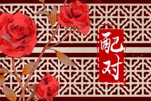 庚金男丁火女的婚姻 互相鼓勵共同進步