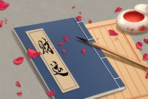 癸水男和丙火女 單向戀情感動不了人