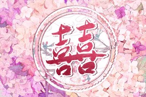 辛金女命姻緣 婚姻狀況不好