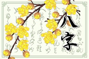 癸水和壬水多 互相轉化互幫互助
