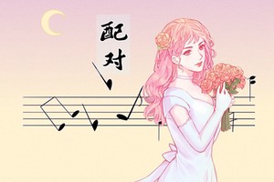 四兩五錢男命一生婚姻 耐心交流伴侶賢惠