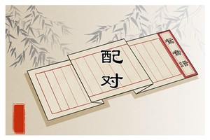 己土女和壬水男婚配 保持感情強旺運勢
