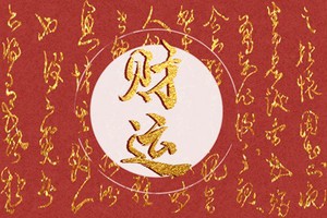 丁火女和丙火女誰厲害 有頭腦財運旺