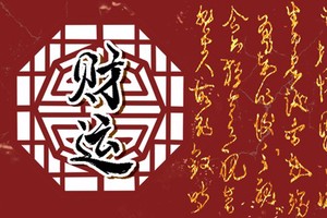 傷官格女和偏印格男配嗎 性格投緣話題多