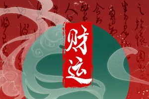 偏財格男命與食神格女命配嗎 朋友關係更長遠