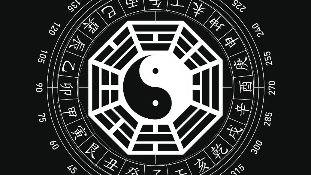八字五行土精解