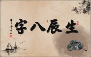 土命詳解大全